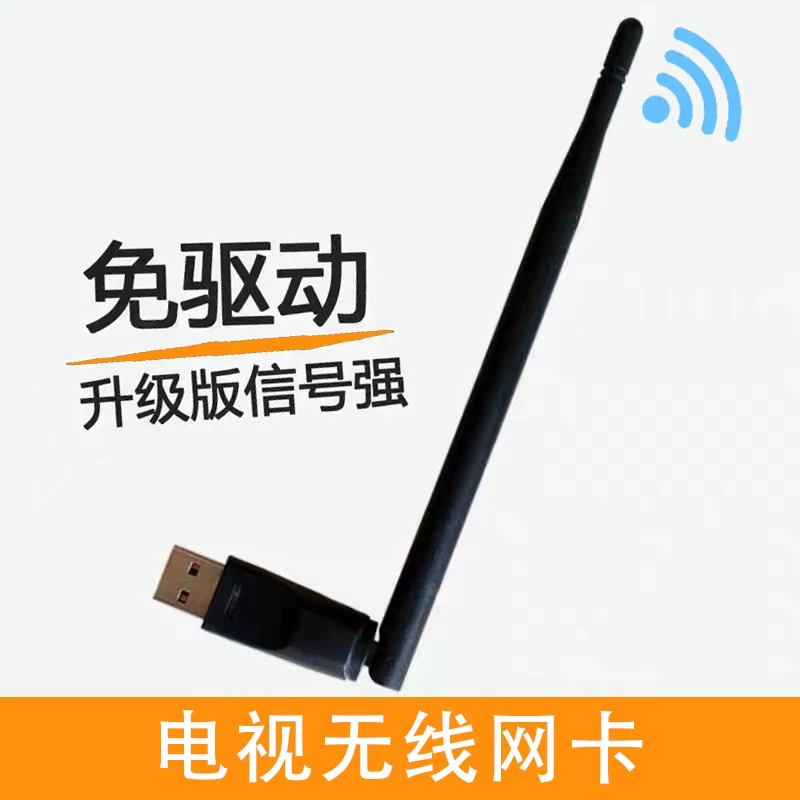 Беспроводная сетевая карта ТВ Wi‑Fi приемник совместим с умным телевизором Changhong TCL Hisense Konka для свободной установки