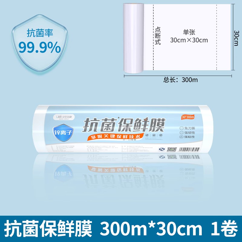 【抗菌款】点断式/小号25*624g（约300米*1卷）