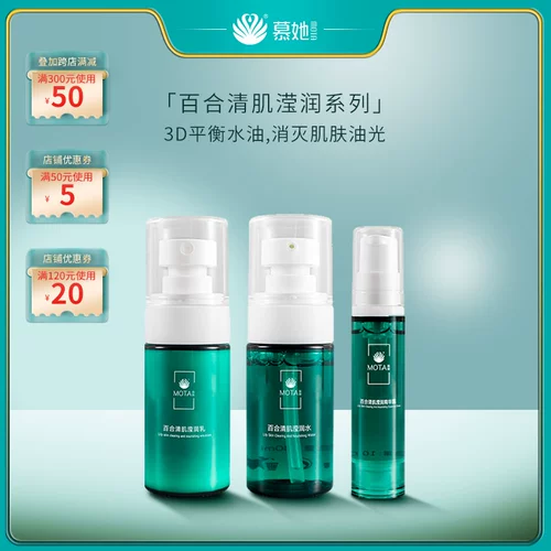 Молочко, лосьон, эссенция, питательный комплект для путешествий для ухода за кожей, образец среднего размера, пробный комплект, контроль жирного блеска