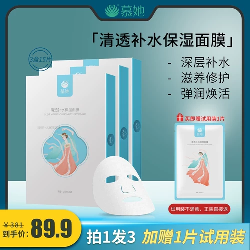 Мужская увлажняющая питательная успокаивающая восстанавливающая маска для лица