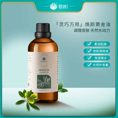 Масло жожоба, базовое масло, массажер для лица, средство для снятия макияжа от черных точек