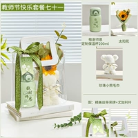 Счастливого дневного учителя. Семьдесят один