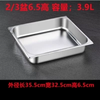 35.5см, 32.5см, 6.5см