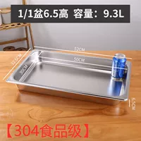 53см, 32.5см, 6.5см