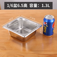 17.5см, 16см, 6.5см