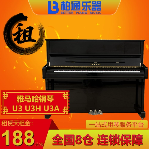 Yamaha, оригинальные музыкальные инструменты, импортное пианино, подходит для начинающих