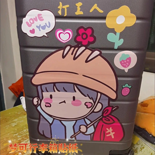 Мультяшный милый чемодан, наклейка, бумажная сетка, ноутбук, водонепроницаемые наклейки, популярно в интернете
