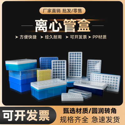 Jinchen 0,2/0,5/1,5/2/5 мл коробка для центрифужных пробирок двухсторонняя стойка для центрифужных пробирок четырехсторонняя стойка 32 50 60 72 96 100 отверстий