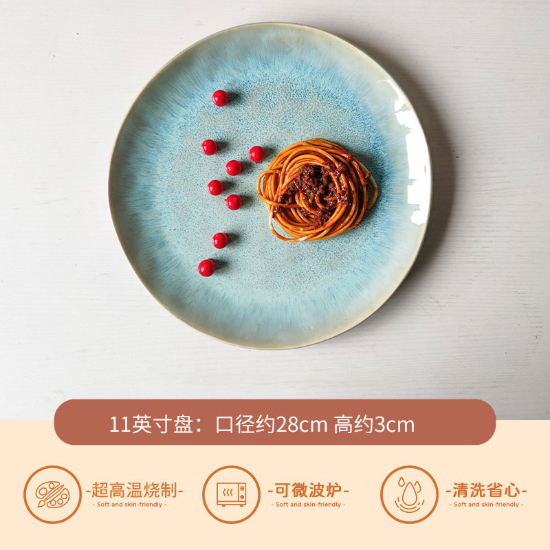 Liulu 11-inch large plate [single] slightly flawed