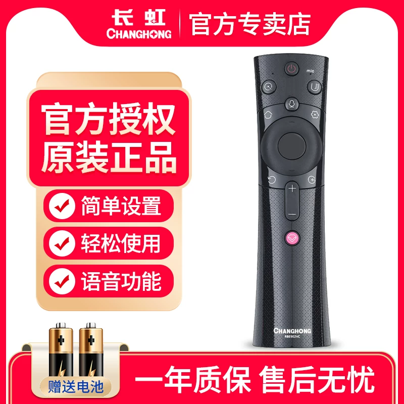 Оригинальный пульт дистанционного управления для ТВ Changhong голосовой RBE902VC GM 50d6p 55d6p 58d6p 65F9 A4U 55X9 X9S 60D3C D3P T9P F8 A5U