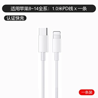 Apple 8 ~ 14 Series Universal [One 1,0M PD Fast Line Line]