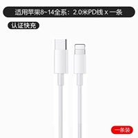 Apple 8 ~ 14 Series Universal [One 2,0 -метра PD Line Line]