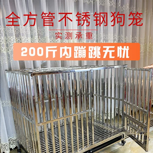 Клетка для собак из нержавеющей стали, складной большой туалет для собак больших и средних размеров, внутренний бордюр, овчарка, золотистый ретривер, лабрадор, полная квадратная трубка