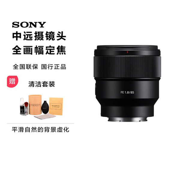 [[[[[[[[[[[[[[[[ али официальный Частный предприниматель] sony FE 85mm F1.8 полностью Фермер в формате фиксированное фокусное расстояние слегка один камера объектив