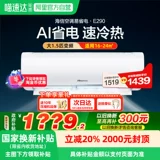 Государственная субсидия. Скидка 20 % на кондиционер Hisense, большой подвесной кондиционер мощностью 1,5 л.с. 290, отопление и охлаждение первого уровня для спальни, настенный монтаж 102