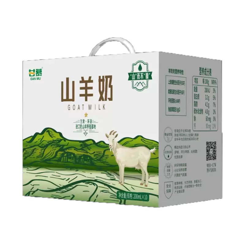 甘慕 小分子脱膻山羊奶 200ml*10盒 