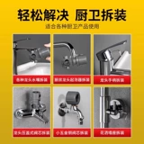 Многофункциональный гаечный ключ для кухни и ванной комнаты, разборка крана, установка клапана, сердечник барботера, смесительный клапан, сальник, угловой клапан для душа