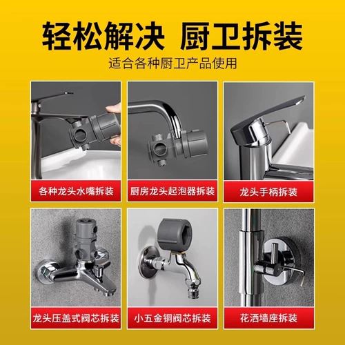 Многофункциональный гаечный ключ для кухни и ванной комнаты, разборка крана, установка клапана, сердечник барботера, смесительный клапан, сальник, угловой клапан для душа