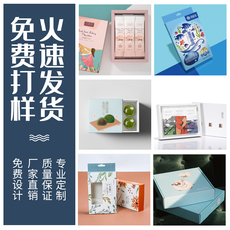 картон 产品包装盒订制彩色纸盒设计盲盒定做小批量