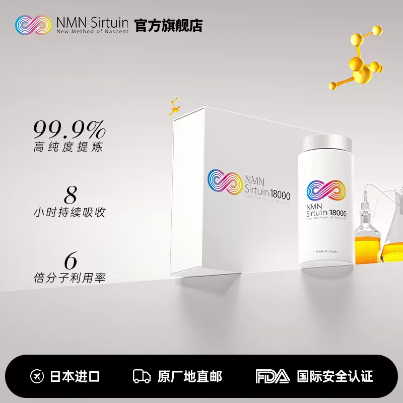 INFINIXX养庵堂日本进口NMN NAD+前体补充剂NMN单核苷酸细胞素-Taobao