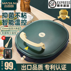 Электрическая блинница 迈智朗电饼铛家用双面加热烙饼锅官方旗舰店正品电饼档新款煎饼机