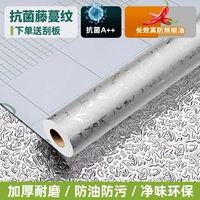 [60 см шириной*20 метров] Стиль сгущенной серебряной виноградной лозы [загрязнение профилактики антибактериального масла]