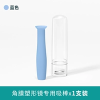 1 Установка всасывающая палка (синий)