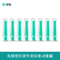 8 -наполненная всасывающая палка (зеленый)