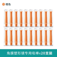 20 в всасывающих палочках (оранжевый)