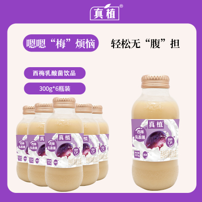 真植西梅乳酸菌300g玻璃瓶装