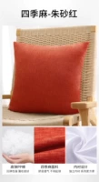 Four Seasons Ma-Cinnabar Orange