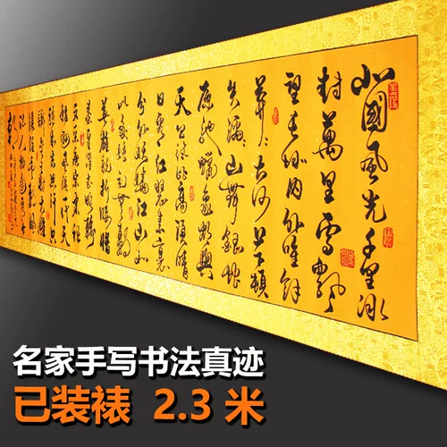 Знаменитая искусство и каллиграфия Руководство каллиграфии истинная каллиграфия Qinyuan Chunxue North Streaming Office Banner Работы были установлены