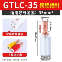 Прием с открытым давлением воздуха ｜ алюминиевая линия 35 мм²