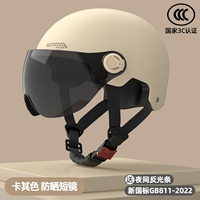 Сертификация Mocha Color-3C [Sunscreen Short Mirror] Новый национальный стандарт A категория A