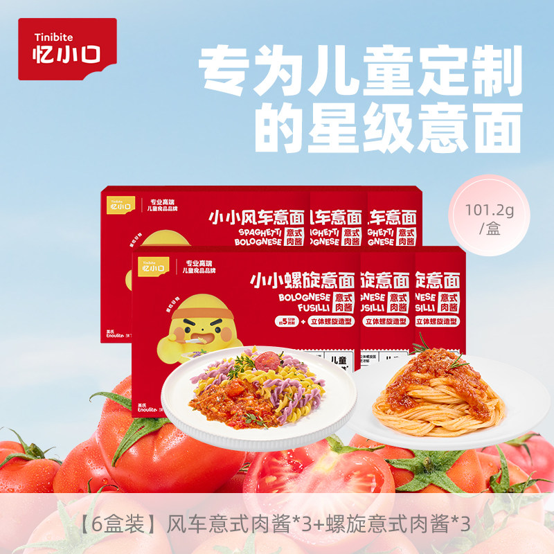 好价！英氏忆小口儿童意面6盒