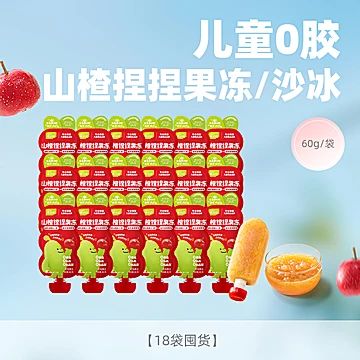 英氏忆小口山楂吸吸乐18袋