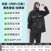 Double -layer [Line Line+Pocket] Black Set/Buld Model