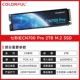 CN700 Pro 2TB High -Speed ​​Версия