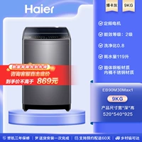 Haier 9 кг EB90M30MAX1 Частота частота вторичная энергоэффективность
