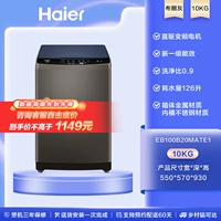 HAIER 10 кг EB100B20MATE1 Прямой див