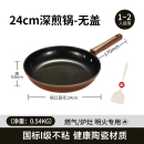 九阳平底锅不粘锅煎锅家用早餐锅煎饼