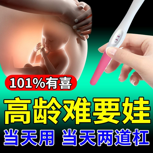 [Как только вы публикуете] Приготовление беременных артефактов, менструальная овуляция, овуляция способствует беременности, подготовку к приготовлению беременности, наклеек специальных кондиционирования