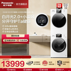 Panasonic White Moonlight 2.0+Xiao Yufeng Home Mathernal и Bab