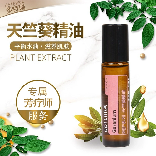 Doterra, масло с геранью, 10 мл, США