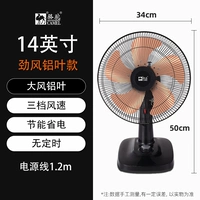 14-дюймовый (12-дюймовый)-хенгфенг алюминиевый листья-1,2 метра-два года гарантия