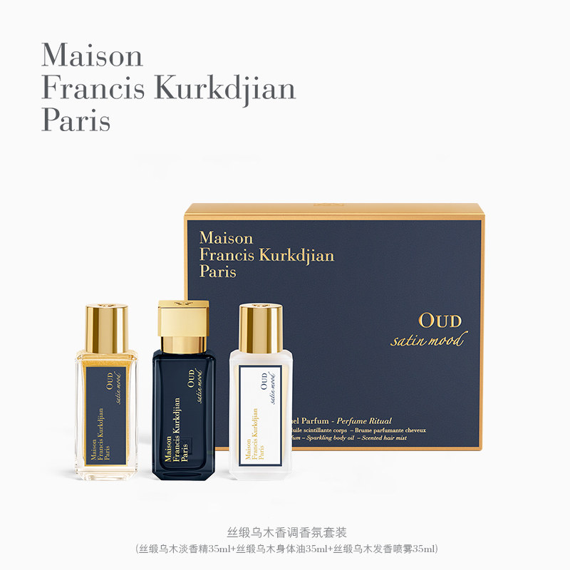 【抢先加购】MFK梵诗柯香丝绸/丝缎乌木香水木质调男女生日礼物