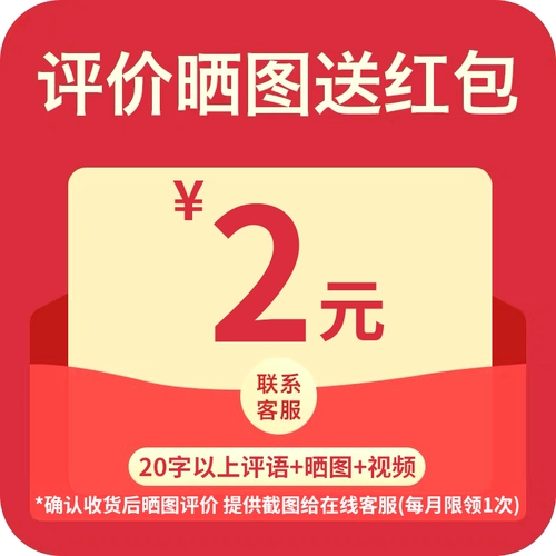 Нанять Показ покупателя [Видео+Sunfigure+20 -Шарктер обзоров] Скриншоты Свяжитесь с обслуживанием клиентов, получите 2 Yuan Red Convelope