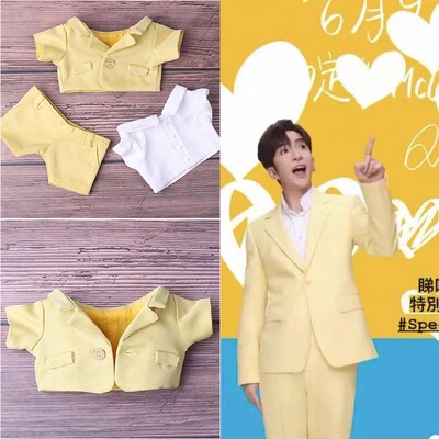 taobao agent Spot 20cm20 cm baby clothing Mirror Lu Hanting Anson Anson doll same cotton doll yellow suit