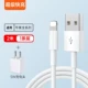 [Официальная сертификация] USB [5W] Зарядка 2,0 -метровой линии Apple для зарядки заголовка