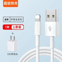 [Официальная сертификация] USB [5W] Зарядка заголовка 1,0 метра Apple Line